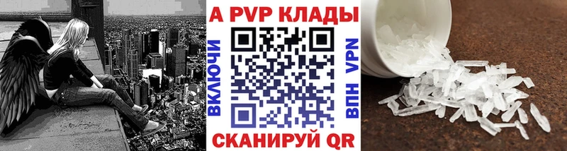 Альфа ПВП Соль  где найти   omg рабочий сайт  Гулькевичи 