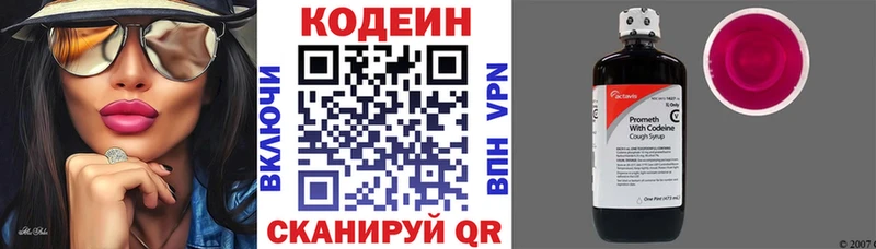 купить  цена  Гулькевичи  нарко площадка как зайти  Кодеиновый сироп Lean напиток Lean (лин) 